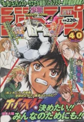 週間少年ジャンプ　Weekly Jump 1998年37・38号 Weekly Shonen Jump 1998 No.36 HUNTER × HUNTER Cover Shueisha