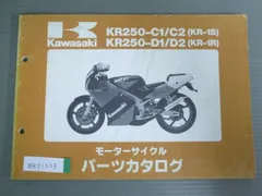 2024年最新】KR250 カワサキの人気アイテム - メルカリ