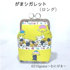 【口金留具の色選べます！】クレーンゲームにゃん♪ がま口シガレットケース（ロング） #むにがま