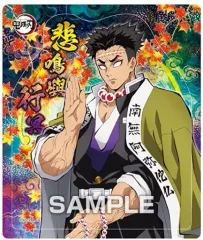 【中古】食玩 雑貨 悲鳴嶼行冥 「鬼滅の刃 マグネットコレクションガム3」