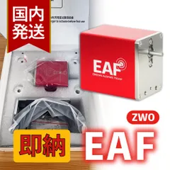 2025年最新】zwo eafの人気アイテム - メルカリ