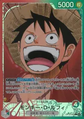 モンキー・D・ルフィ  リーダーパラレル OP13/001/L
