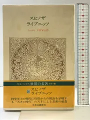 玄関先迄納品 2025年最新】スピノザの方法の人気アイテム メルカリ - 仏教