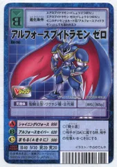 2025年最新】ブイドラモン ゼロの人気アイテム - メルカリ 2025年最新】ブイドラモン ゼロの人気アイテム - メルカリ