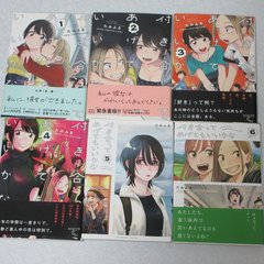 付き合ってあげてもいいかな 1 ～ 6 巻 セット たみふる