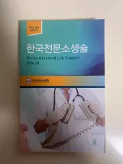 KALS 2014年度 医学英語 完成シリーズ 医学部編入への英語演習 (KS生命科学専門書) | 河合塾KALS, 土田