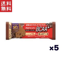 1,000ポッキリ ブルボン プロテインバー BCAA+ チョコレートクッキー 40g*5個セット