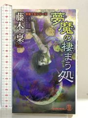 タレラン伝 下 藤原書店 ジャン・オリユー - メルカリ