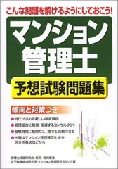 2024年最新】不動産経済研究所・マンション管理研究スタッフの人気