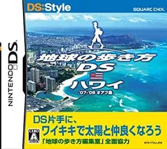 【中古-非常に良い】地球の歩き方DS ハワイ