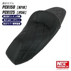 pcx jk56用ブラックシート中古どうですか？ 2026年最新】PCx jf56 シートの人気アイテム - メルカリ