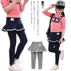 ライン入り フレアスカート スカッツ ストレッチパンツ レギンスパンツ 子供服 ロングパンツ スカート付きレギンス スキニーパンツ 脚長 通園 通学 100 110 120 130 140 送料無料#fdc0524