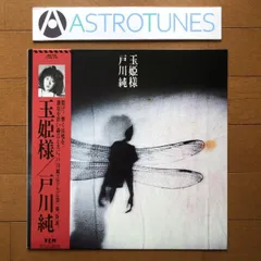 2025年最新】戸川純 JUNの人気アイテム - メルカリ