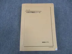 2024年最新】入試化学 鉄緑会の人気アイテム - メルカリ