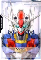 リソース(ガンダムエアリアル)(C)(R-009)
