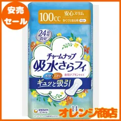 チャームナップ 吸水さらフィ 多い時用 羽なし 100cc 29cm 14コ入(尿 吸収ナプキン 尿もれパッド ナプキンサイズ)【軽い尿もれの方】