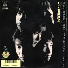 【EP】The東南西北「内心、Thank You」1986年発売