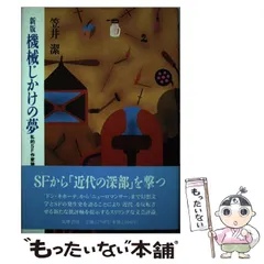 2025年最新】笠井潔の人気アイテム - メルカリ