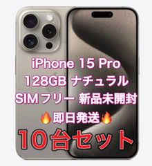 iPhone 15Pro MAX 256GB 4台セット SIMフリー 新品未開封 ブルー ...