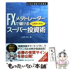 2024年最新】fx しろふくろうの人気アイテム - メルカリ