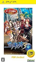 【中古-非常に良い】 英雄伝説 空の軌跡the 3rd PSP the Best