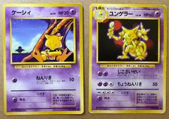ポケモンカード ケーシィ ユンゲラー 旧裏面 - メルカリ