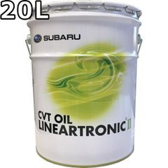 スバル CVTフルード リニアトロニックII 20L SUBARU CVT OIL LINEARTRONIC II / K0425Y0711