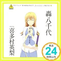 プレシャスメモリーズ WORKING 直筆サイン 轟八千代① 2025年最新】轟八千代の人気アイテム - メルカリ
