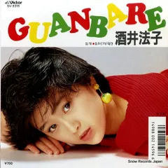 酒井法子 /有緣千里 /CD 中国語歌唱/未開封見本盤1996年 酒井法子 /有緣千里 /CD 中国語歌唱/未開封見本盤1996年