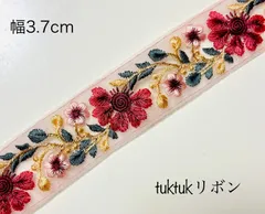 No．29 ♡ 100cm♡ インド刺繍リボン