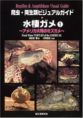 2024年最新】爬虫類 両生類ビジュアルガイドの人気アイテム - メルカリ
