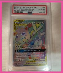 メガミミロップ＆プリンGX 114/095