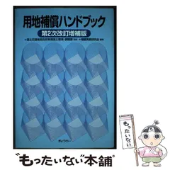 2025年最新】用地交渉の人気アイテム - メルカリ