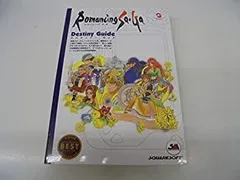 ロマンシング サ・ガ デスティニーガイド (ワンダースワン攻略ガイドシリーズ) ロマンシングサ・ガdestiny guide（ロマンシング サ・ガ