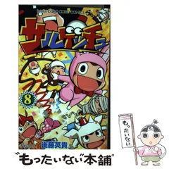 2026年最新】サルゲッチュ 全巻の人気アイテム - メルカリ
