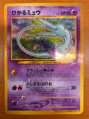 2025年最新】ひかるミュウ psa10の人気アイテム - メルカリ