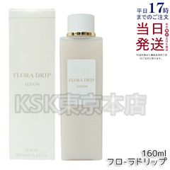 アルビオン フローラドリップ 160ml 母の日 (0518)
