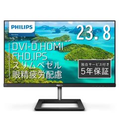 PHILIPS モニターディスプレイ 241E1D/11 (23.8インチ/IPS Technology/FHD/5年保証/HDMI/D-Sub/DVI-D/フレームレス)