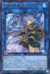 【中古】遊戯王 QCCP-JP190[UL]：清冽の水霊使いエリア