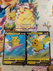 【ピカチュウ3枚セット】なみのりピカチュウV ピカチュウV 25th ピカチュウVMAX RRR