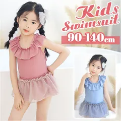 ☆ 130cm ☆ 水着 キッズ 女の子 ワンピース 帽子付き yswim5054 水着 女の子 フリル ワンピース水着 ワンピース ワンピ キャップ付き キッズ レースアップ かわいい 子供 子ども こども 女児 スイムウェア 温泉 幼稚園 保育園 海 夏