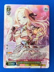 ヴァイス 《学マス》 【箔押しサイン入り】 GIM/W124-003SP ハッピーミルフィーユ 十王星南 (SP) ヴァイスシュヴァルツ