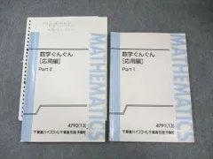 2026年最新】数学ぐんぐん応用編の人気アイテム - メルカリ