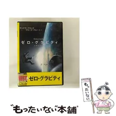 【中古】 ゼロ･グラビティ [DVD] / ワーナー・ブラザース・ホームエンターテイメント