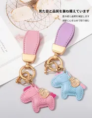 馬と蹄鉄のキーホルダー 縁起の良い馬と馬蹄 キーホルダー 皮革 バッグチャーム 飾り うま モチーフ アクセサリー 革小物 開運 縁起物 干支 馬 馬年  開運飾り 風水  キーリング キーイング 車の鍵 かぎ ストラップ  母の日 プレゼント午  YY998