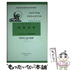2026年最新】Thomas_Carlyleの人気アイテム - メルカリ
