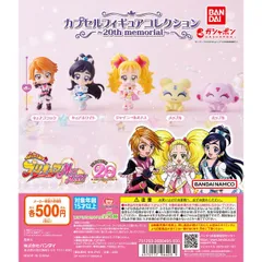 2023年最新】ふたりはプリキュア フィギュアの人気アイテム - メルカリ