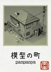 panpanya 8冊セット 【まとめ売り】【匿名配送】【送料無料】白泉社 2025年最新】Panpanyaの人気アイテム - メルカリ