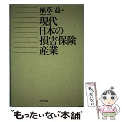 2024年最新】植草益の人気アイテム - メルカリ