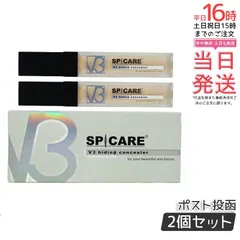 【LOT番号あり正規品 2個セット】スピケア V3 ハイディングコンシーラー 7ml SPF30 PA++ SPICARE hiding concealer 美容 カバー ハリ ツヤ コンシーラー 化粧下地 正規品 UVカット シ (0731)のサムネイル